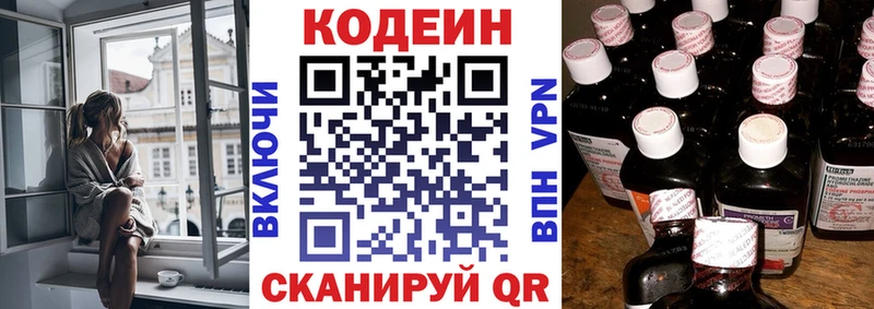 Купить закладки  Кремёнки  Кодеин Purple Drank 