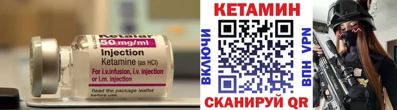 Купить где  Кремёнки  Кетамин VHQ 