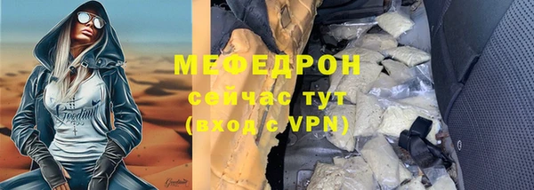 стафф Каменск-Шахтинский