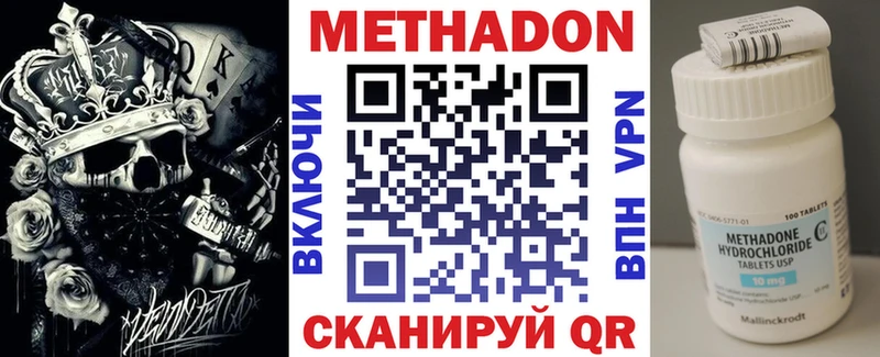 Метадон VHQ Кремёнки