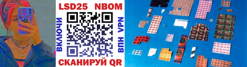 Марки 25I-NBOMe 1500мкг  Купить где  Кремёнки 